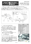 取説PDF - NOJIMA-Japan 株式会社 ノジマエンジニアリング