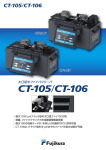 大口径ファイバ用クリーバ CT-105/CT-106 製品カタログ（PDF 1623KB）