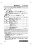 工事説明書 - 長府工産株式会社