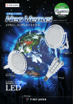 NeoVenus シリーズ総合カタログ ダウンロード