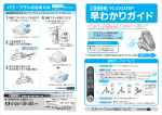 取扱説明書