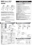 Smart SPD SMB-MZSR200JK「」ARI 取扱説明書 【PDF】