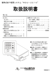 取扱説明書