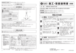 施工・取扱説明書 保存用