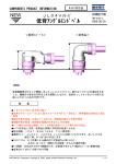 低背ｱﾝｸﾞﾙｴﾝﾄﾞﾍﾞﾙ