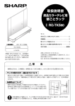 取扱説明書