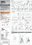 ペツル 取扱説明書 ナバホバリオベルト