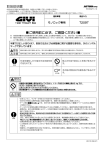 取扱説明書 ご使用前に必ず、ご確認ください