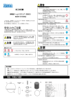 取扱説明書