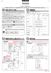 同梱部品 各部のなまえと施工のポイント 取付方法 安全に関する