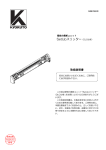 SetUpスリッター