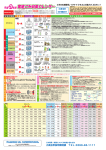 家庭ごみ収集カレンダー