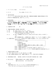 オープンカウンタ公告 約の参加資格（全省庁統一資格）