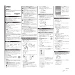 クイックスタートガイド 同梱品の確認 1. 安全にお使いいただく