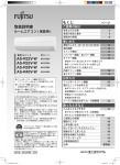 取扱説明書 - fujitsu general