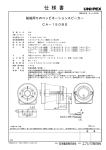 仕様書