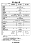 圧 縮 機 仕 様 書