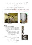 常圧低温装置(2)：乾燥窒素ガス吹き付け方式低温装置の使い方