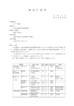 調達仕様書[153KB pdfファイル]