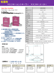 （6万円台） マスフローコントローラー 1000Series Analog 通信モデル