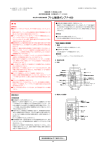 取扱説明書を必ずご参照ください。 ＊【形状・構造及び原理等】 1．構成 2