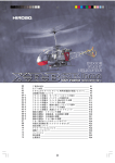 XRB-SR ラマ 取扱説明書 第1版 全35頁 （PDF 8.0MB