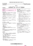 i-STAT Rカートリッジ CG4+