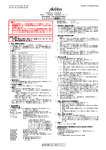 エンビテック酸素センサ添付文書