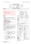 CO2センサキット 酸素マスクシリーズ （YG-272T、YG-282T）