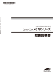 CentreCOM x610シリーズ 取扱説明書