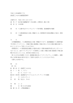 平成15年仙審第27号 漁船第三かなめ丸機関損傷事件 言渡年月日