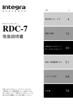 取扱説明書 - オンキヨー株式会社