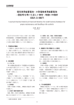 図記号を用いた正しい保守・取扱いの指針（SBA G 0807）（PDF 548KB）