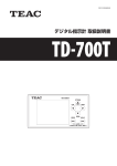 デジタル指示計 取扱説明書