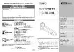 取扱説明書