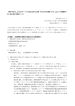 契約の締結について - 日本原子力研究開発機構