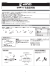 BRP10 取扱説明書