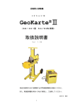GeoKarte ®皿