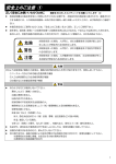 禁忌・使用上のご注意に関わるファイル