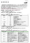 LAA関西 - 株式会社オートサーバー