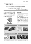 「平成26年度製品安全対策優良企業表彰経済産業大臣賞の受賞」について