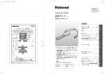 取扱説明書 (1.62 MB/PDF)