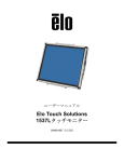 Elo Touch Solutions 1537Lタッチモニター