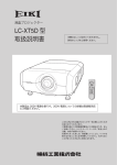 LC-XT5D 型 取扱説明書