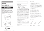 軽量高さ調整作業台