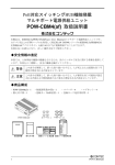 POW-CBM4(af) 取扱説明書