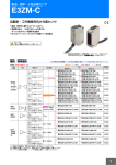 E3ZM-C