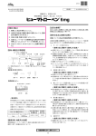 PDFファイル - 医薬品医療機器総合機構