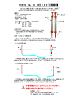 取説（PDFファイル）