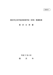 本文（PDF形式175KB、69ページ）